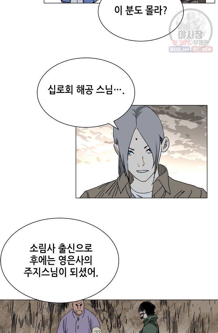 일인지하 325화 4