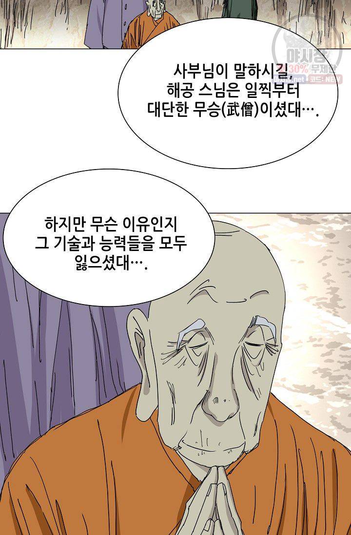 일인지하 325화 5
