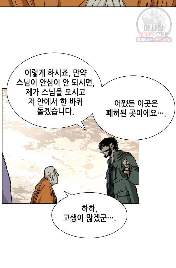 일인지하 325화 6