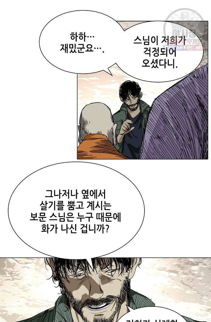일인지하 325화 7