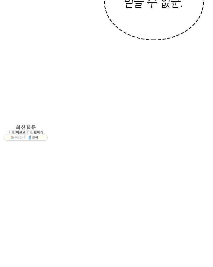 나 혼자만 레벨업 148화 7