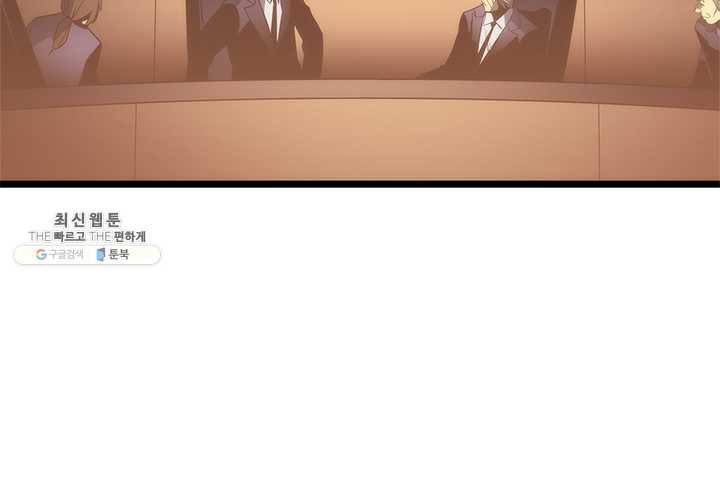 나 혼자만 레벨업 148화 9