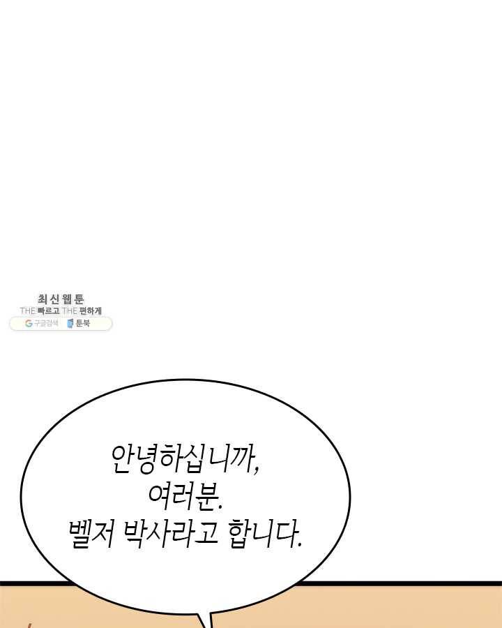 나 혼자만 레벨업 148화 12
