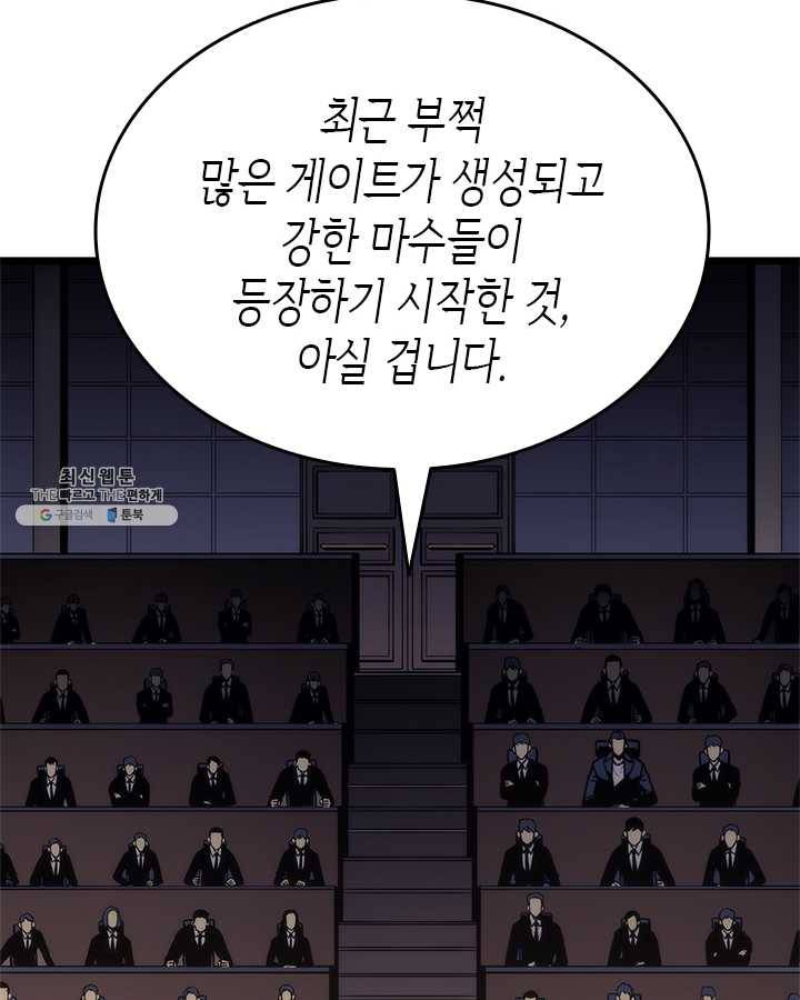 나 혼자만 레벨업 148화 15