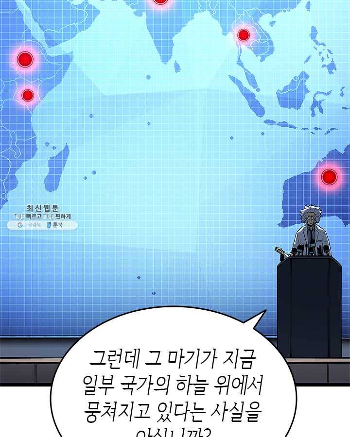 나 혼자만 레벨업 148화 23