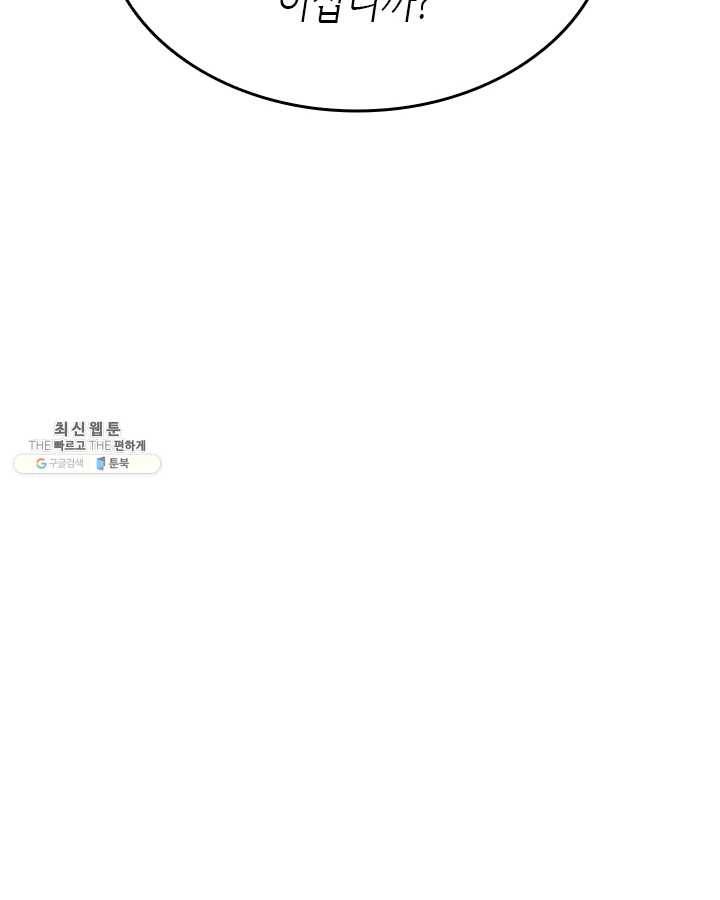 나 혼자만 레벨업 148화 24