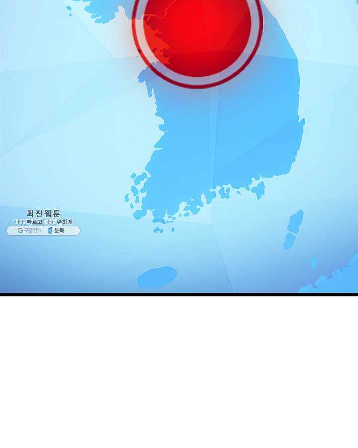 나 혼자만 레벨업 148화 29