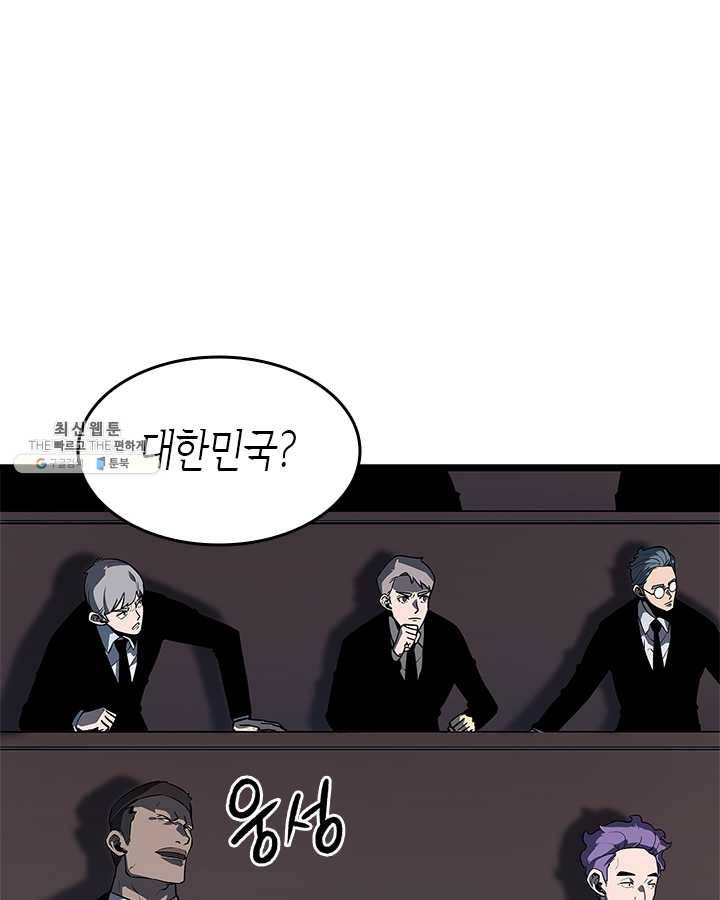 나 혼자만 레벨업 148화 30