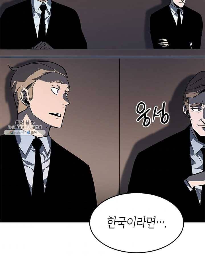 나 혼자만 레벨업 148화 31