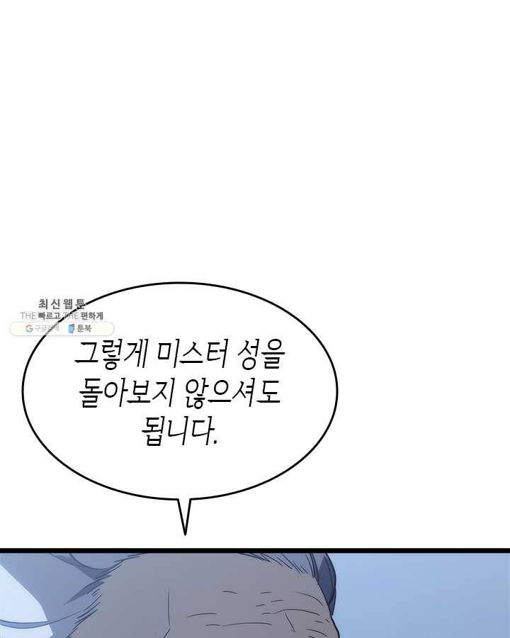 나 혼자만 레벨업 148화 34