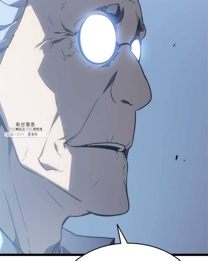나 혼자만 레벨업 148화 35
