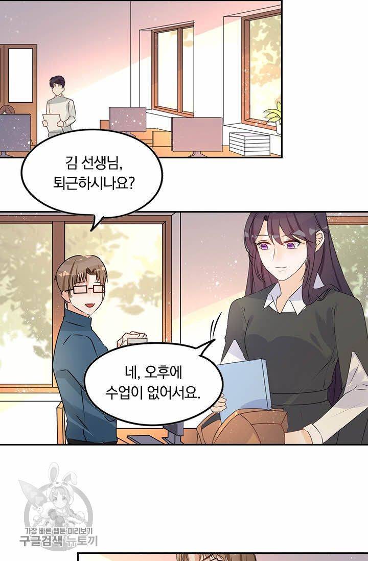 너만 유혹할래 77화 3