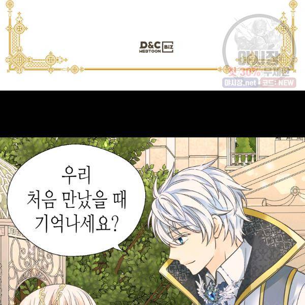 황제의 외동딸 220화 4