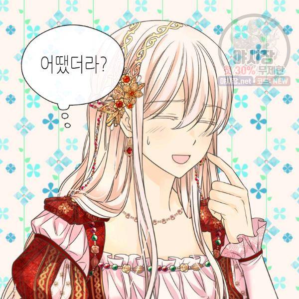 황제의 외동딸 220화 6