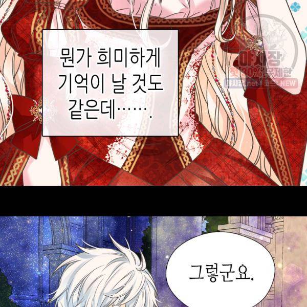 황제의 외동딸 220화 7