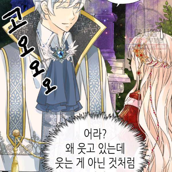 황제의 외동딸 220화 8