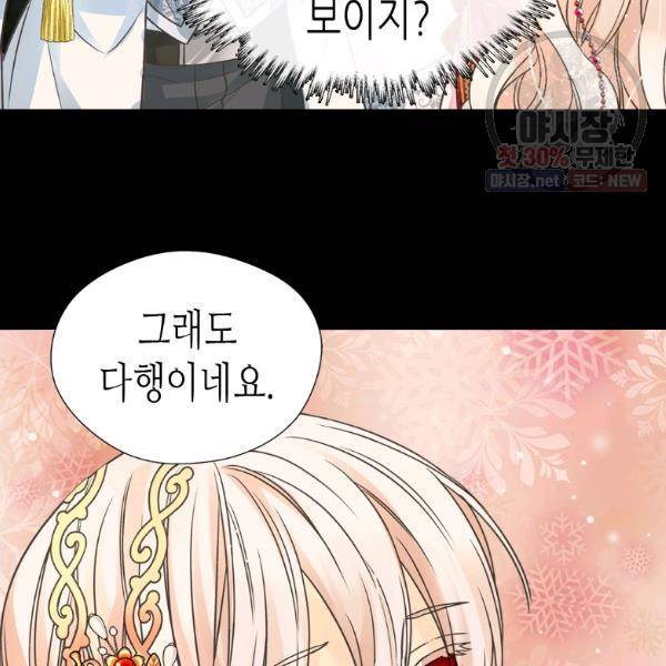 황제의 외동딸 220화 9