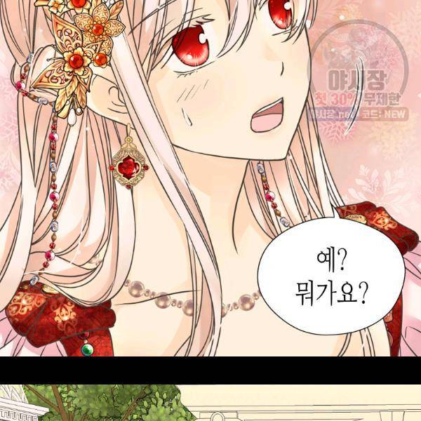 황제의 외동딸 220화 10
