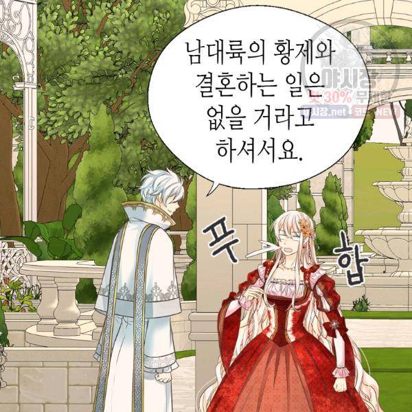 황제의 외동딸 220화 11