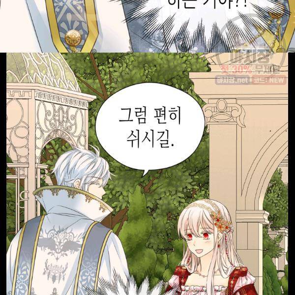 황제의 외동딸 220화 19