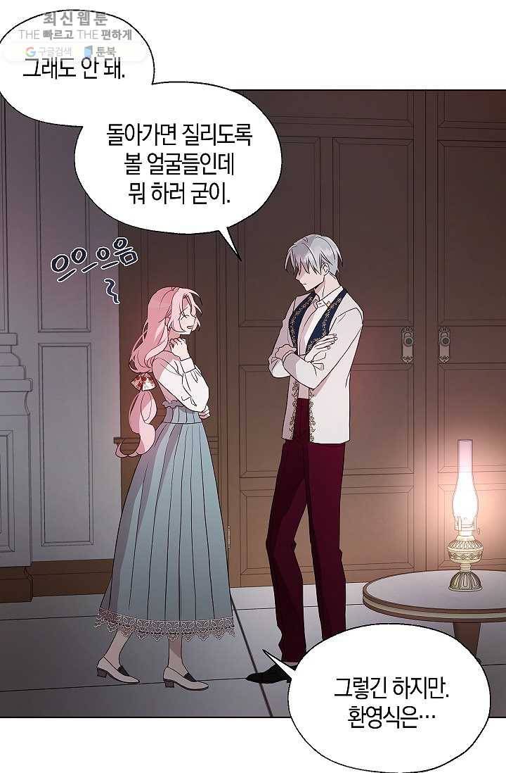 악당의 아빠를 꼬셔라 62화 7
