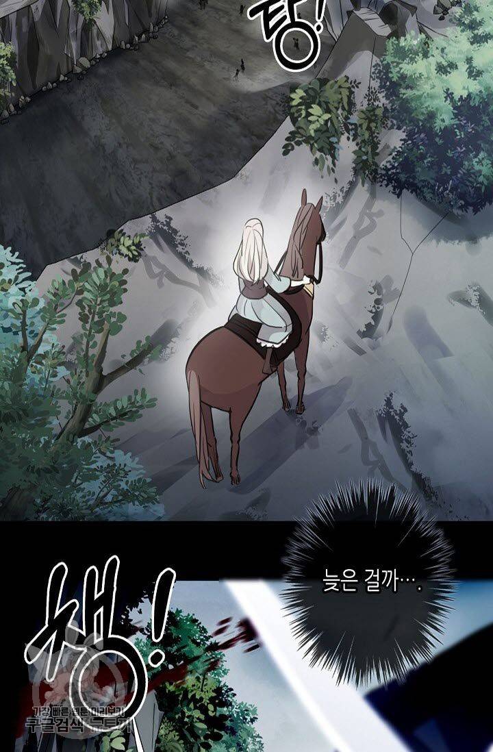 달콤한 종속 : 뱀파이어와 키스를 110화 4