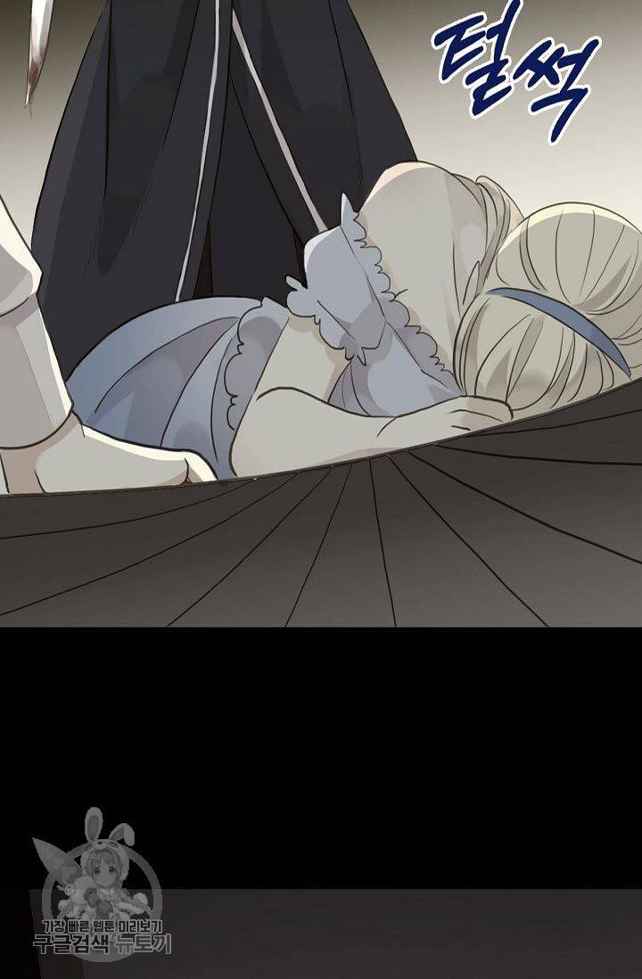 달콤한 종속 : 뱀파이어와 키스를 110화 14