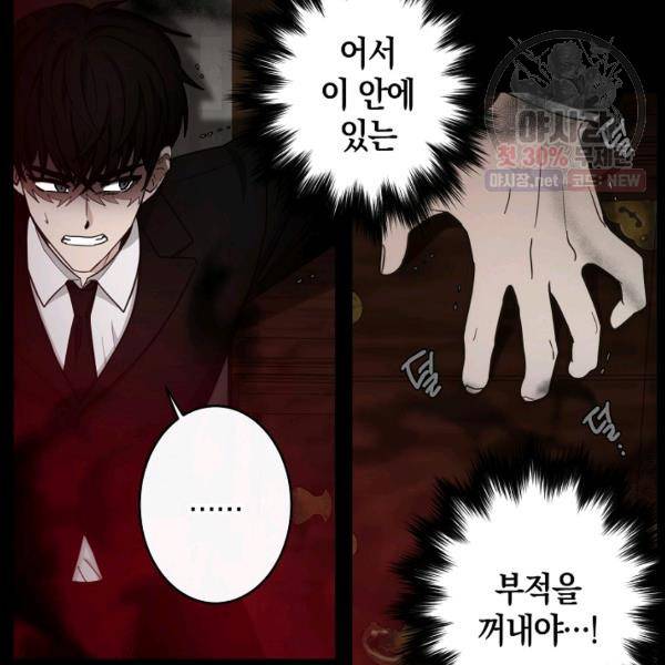 가장 평범한 이세계 25화 5