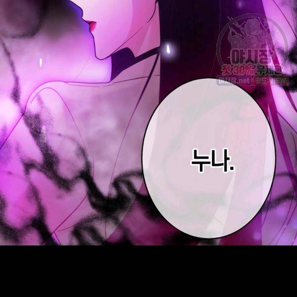 가장 평범한 이세계 25화 15
