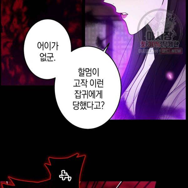 가장 평범한 이세계 25화 20