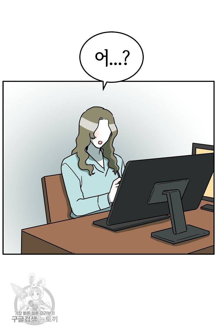 어차피 인간은 다 변태야 274화 3