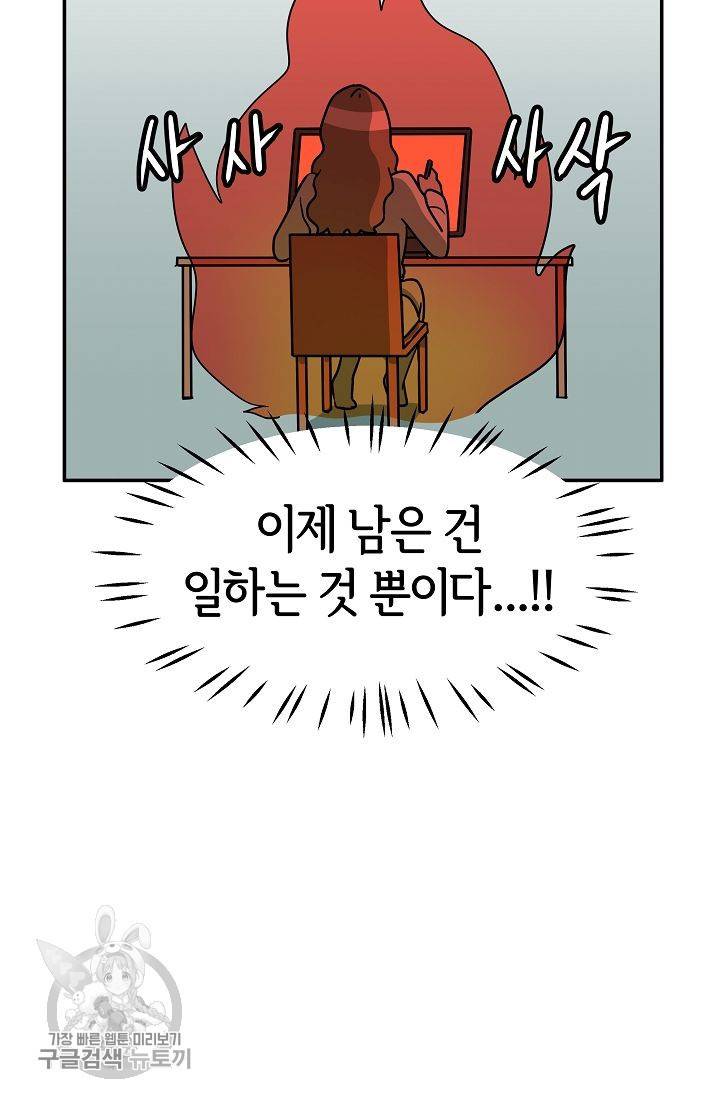 어차피 인간은 다 변태야 274화 6