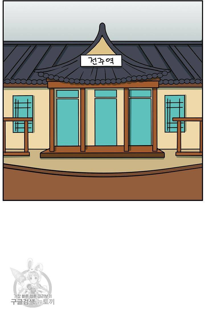 어차피 인간은 다 변태야 274화 8