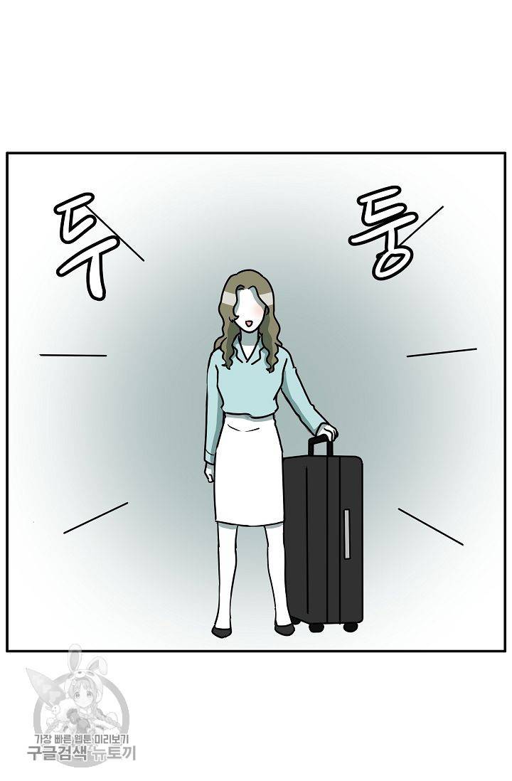 어차피 인간은 다 변태야 274화 9
