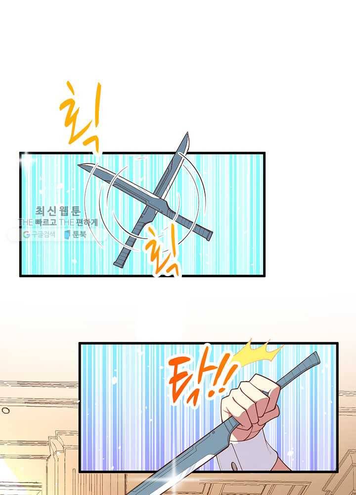 오늘부터 성주 44화 3