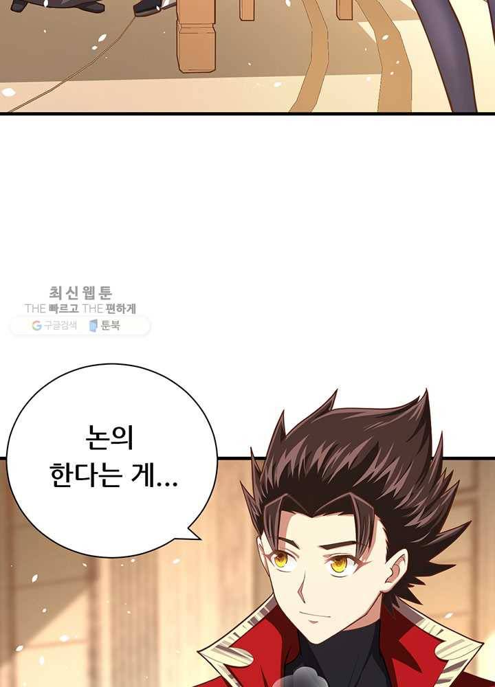 오늘부터 성주 44화 5