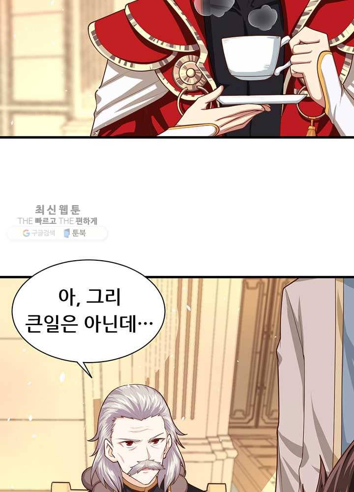 오늘부터 성주 44화 6