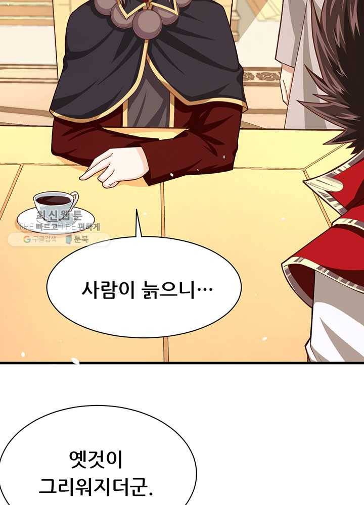 오늘부터 성주 44화 7