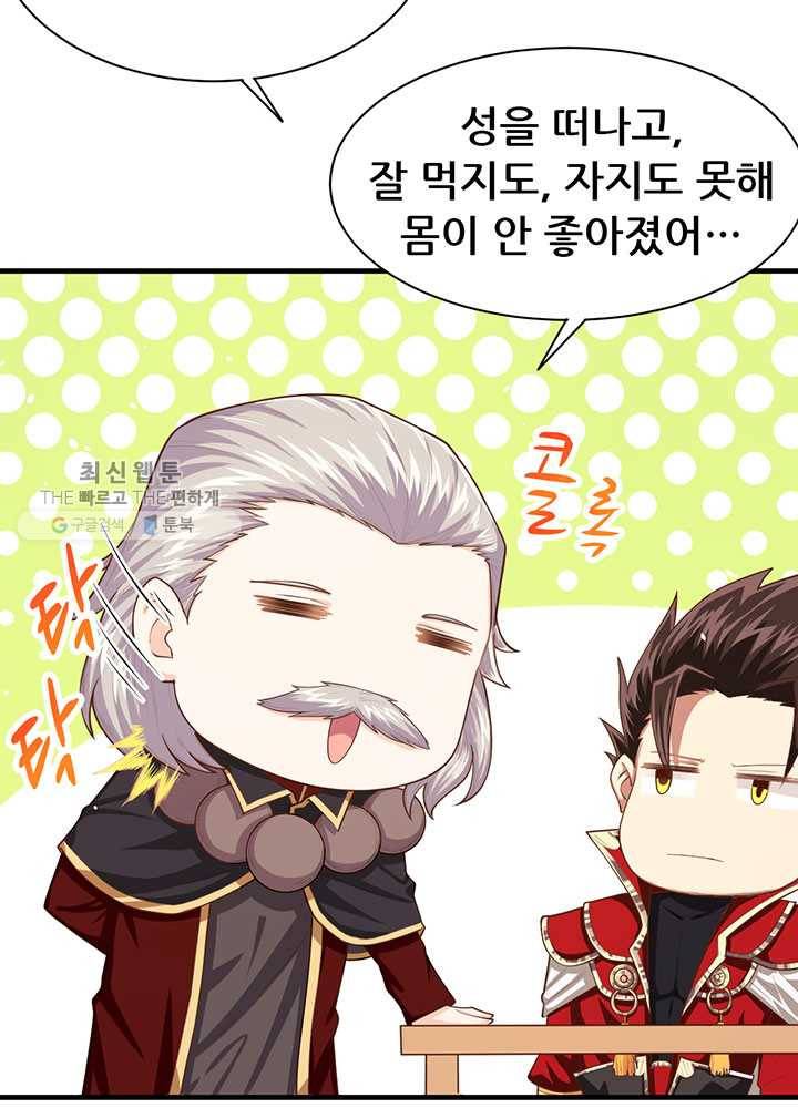 오늘부터 성주 44화 8