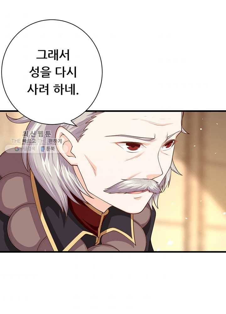 오늘부터 성주 44화 9