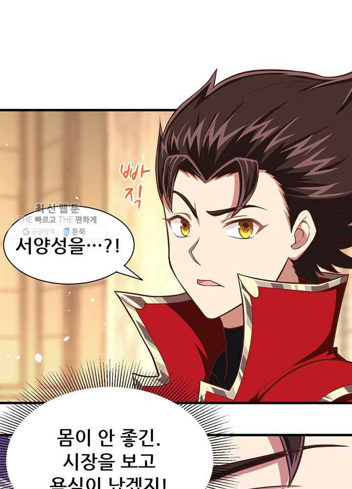 오늘부터 성주 44화 11