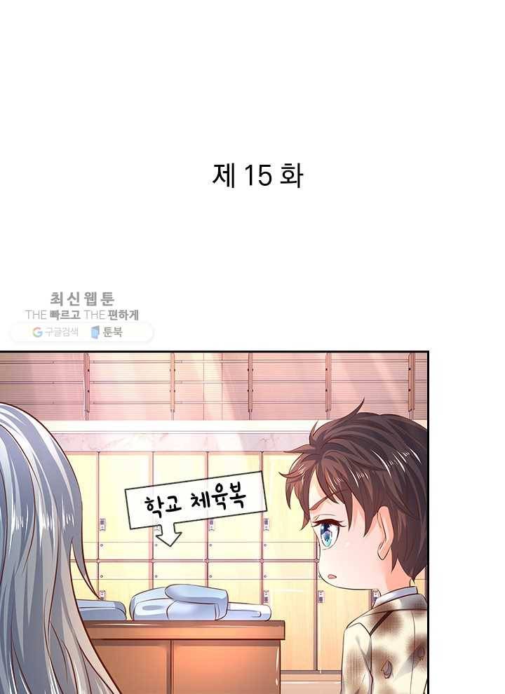 제왕의 귀환 15화 1