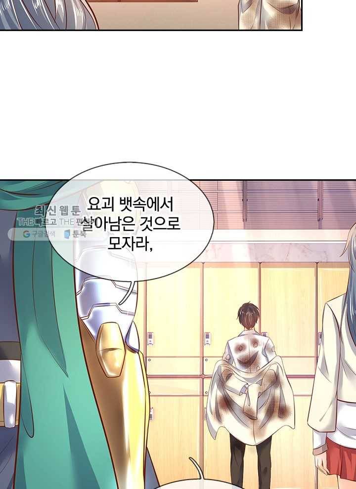 제왕의 귀환 15화 2
