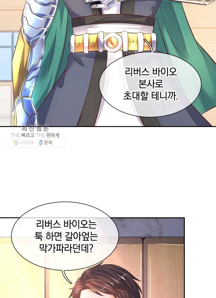 제왕의 귀환 15화 4
