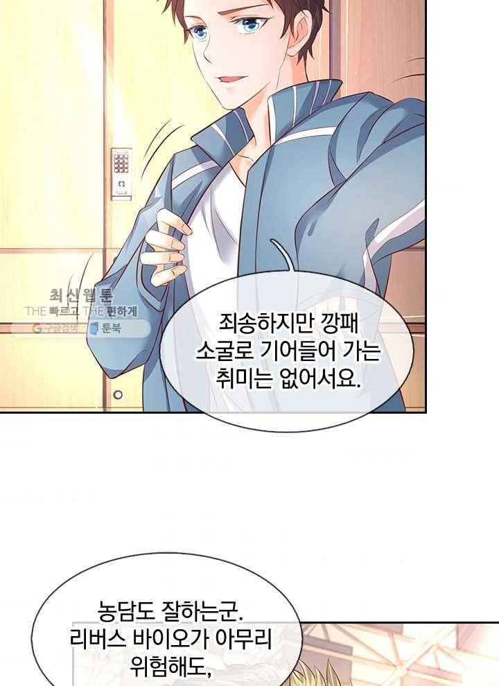 제왕의 귀환 15화 5