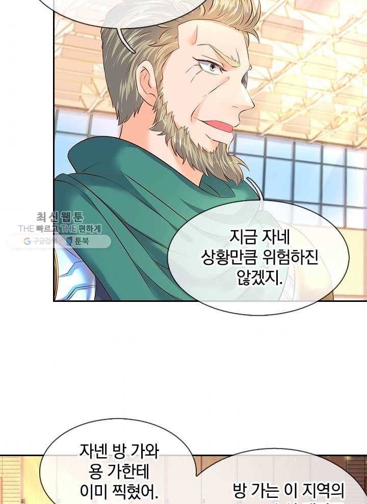 제왕의 귀환 15화 6