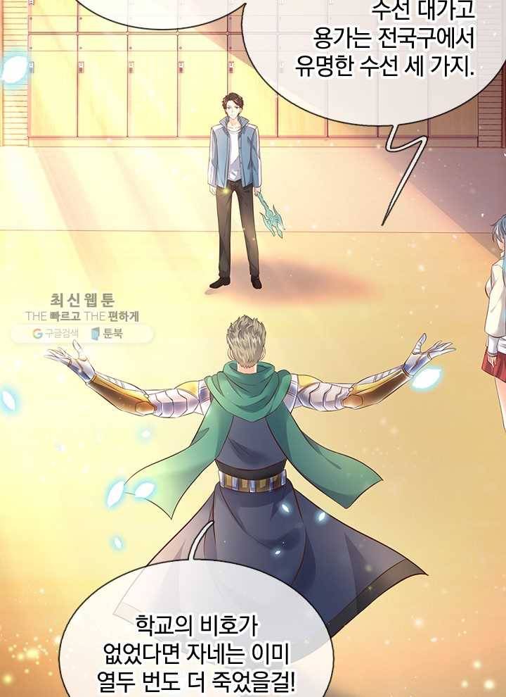 제왕의 귀환 15화 7