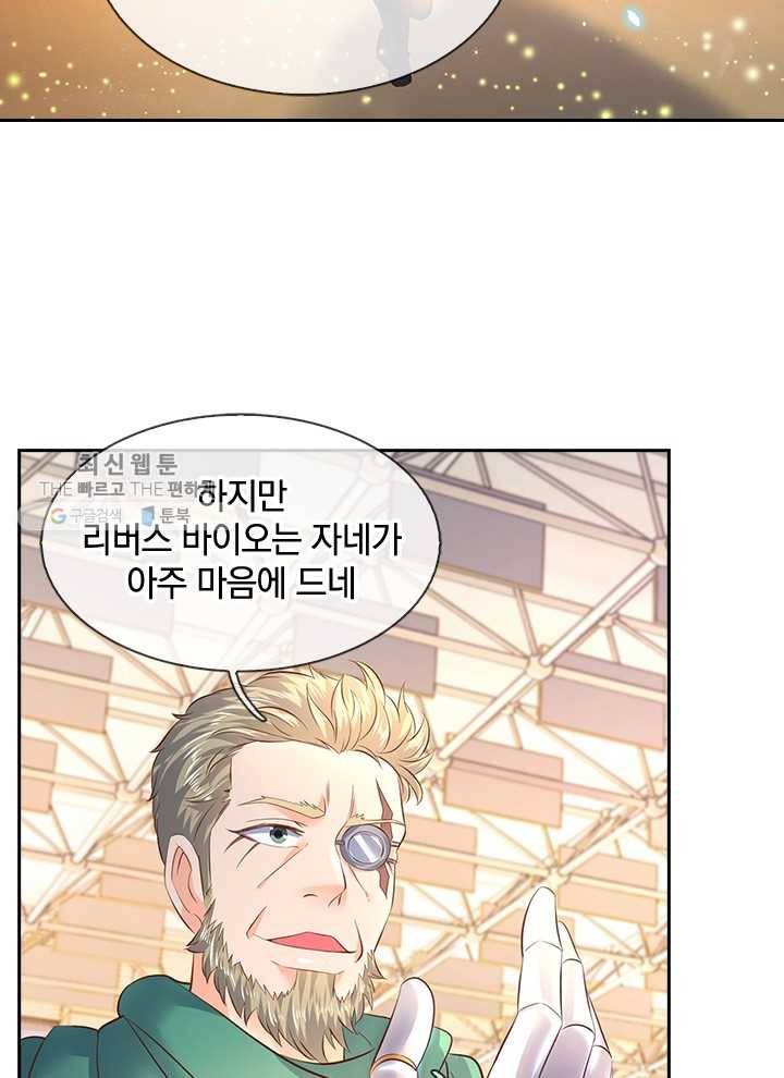 제왕의 귀환 15화 8