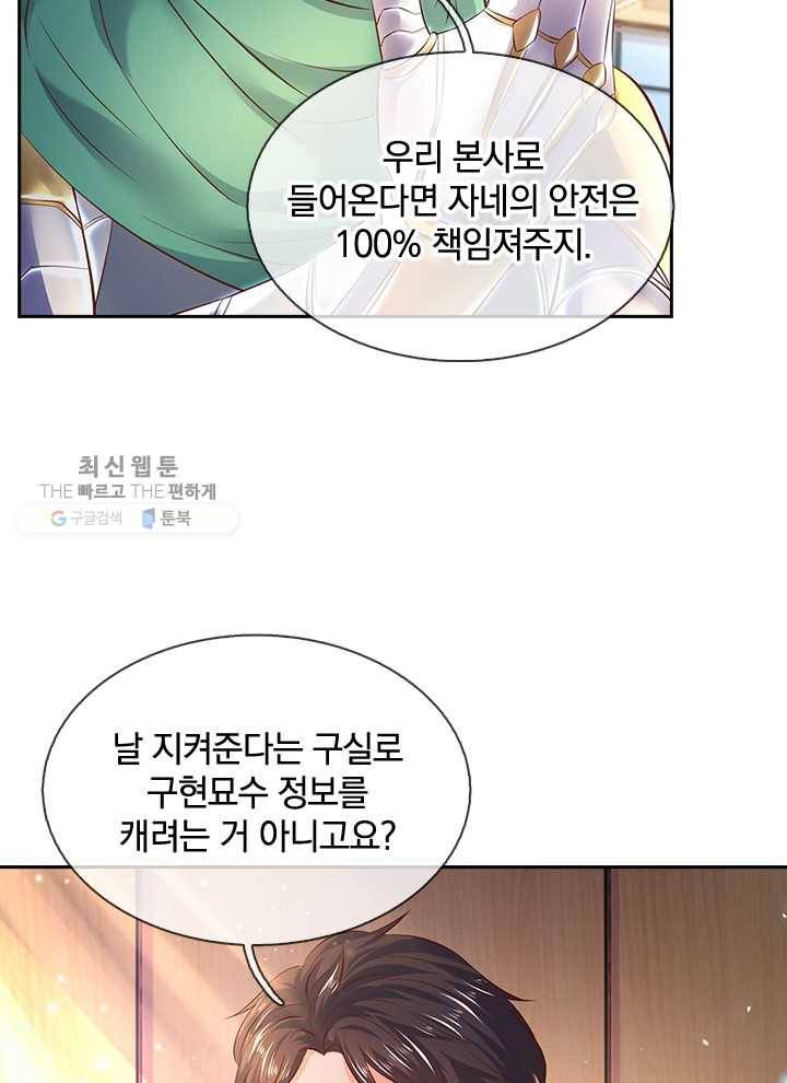 제왕의 귀환 15화 9