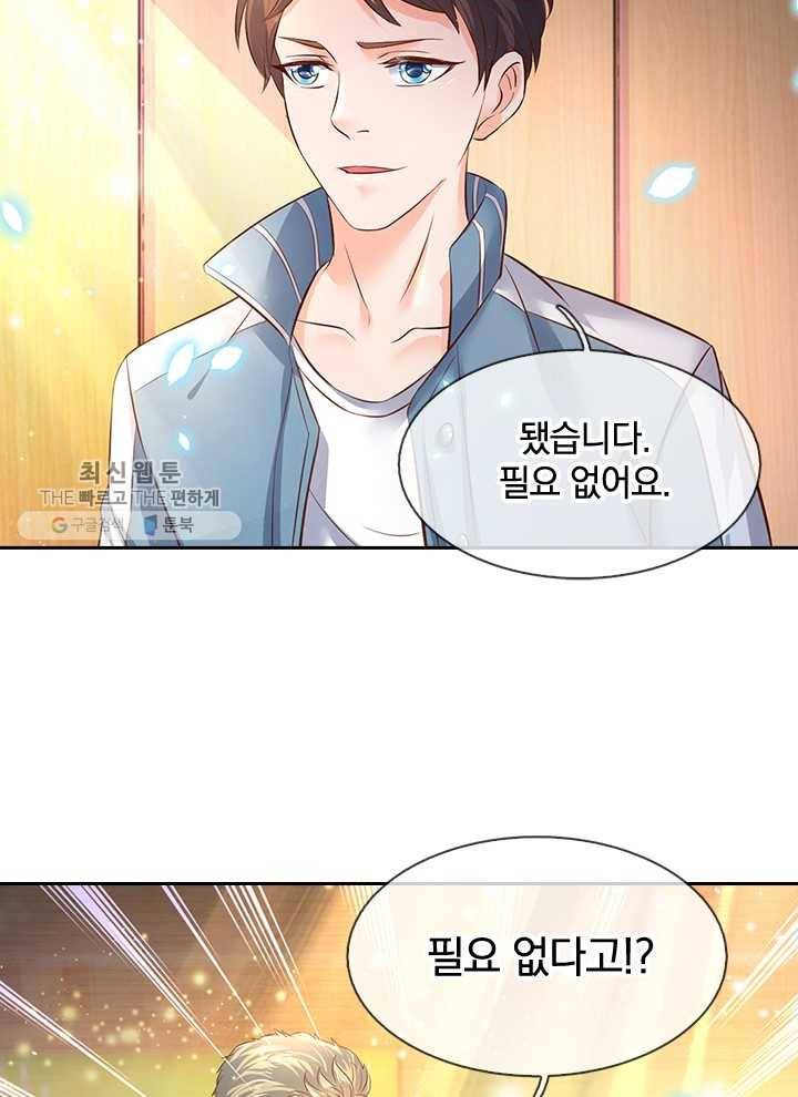 제왕의 귀환 15화 10